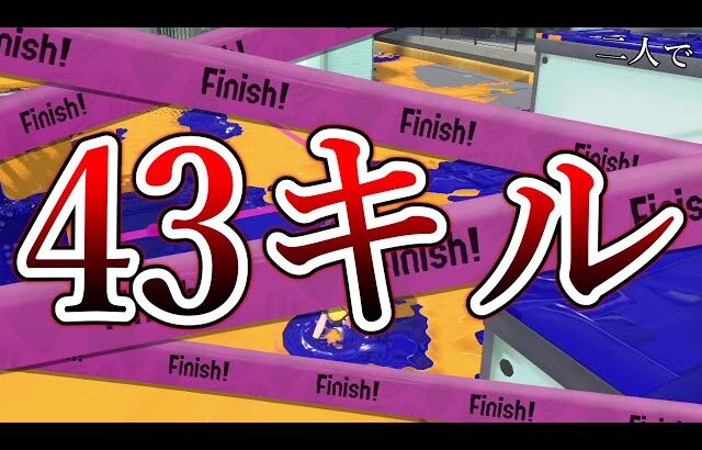この動画の一試合目を見てくれｗｗｗｗ【Splatoon3】