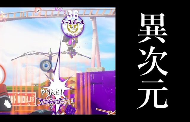 誰にも予想できない動きをするプレイヤーにマッチングしました・・・【Splatoon3】
