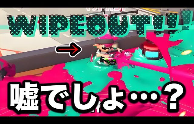 スキマさんに謎の妨害をされました、許しません【Splatoon3】