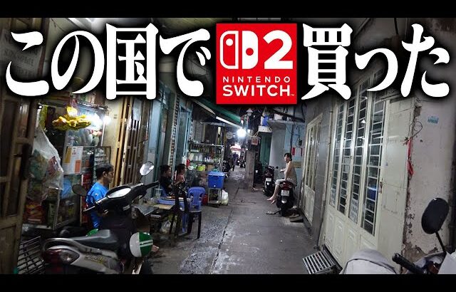 ベトナムで売ってたSwitch2でスプラをプレイしてみた結果ｗｗｗ【スプラトゥーン3】