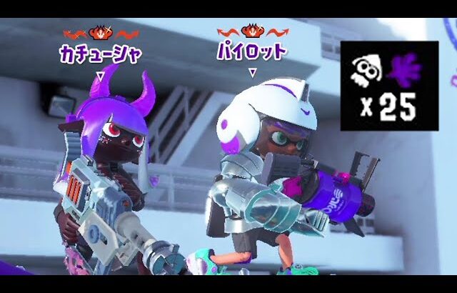 Xパワー5000とマッチングしたので本気を出してみた結果ｗｗｗｗ【Splatoon3】