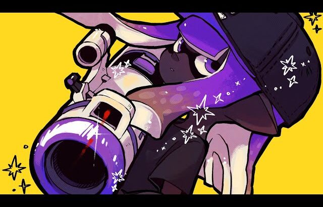 【生放送】XP3000目指して。パワーアップした山本暴走編【Splatoon3】