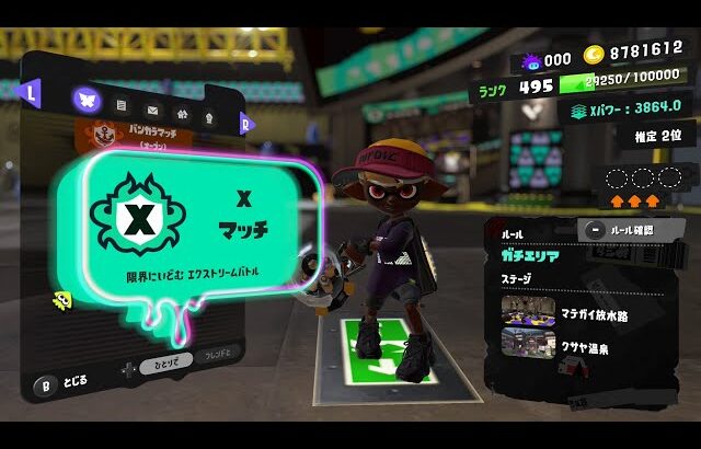 XP4000チャレンジ 3864から【スプラトゥーン3】