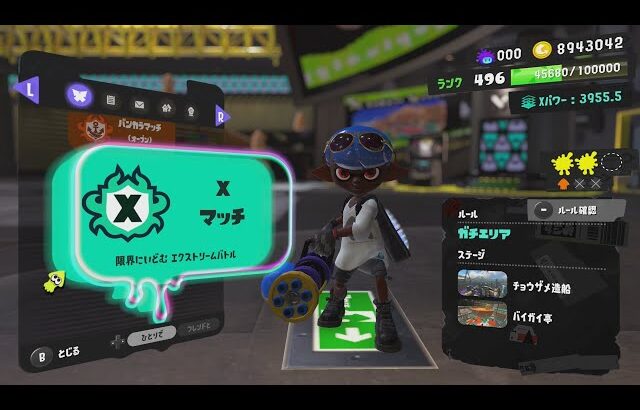 負けたら終わり、時間がないXP4000チャレンジ XP3955から【スプラトゥーン3】