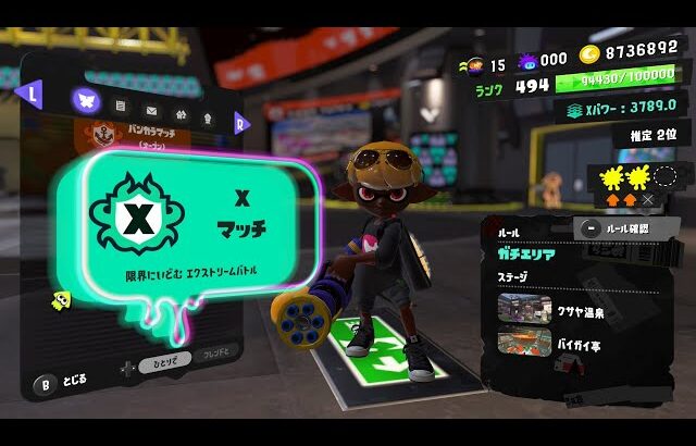XP4000目指してXマッチ 3789から【スプラトゥーン3】
