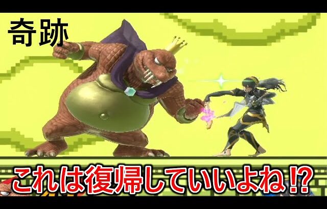 しっかりと復帰の禊を果たした！これはスマブラ復帰していいよな！？なあみんな！！【引退騒動編最終回】