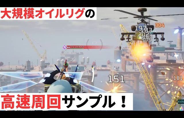 大規模オイルリグをさっさと攻略する方法【パルワールド】