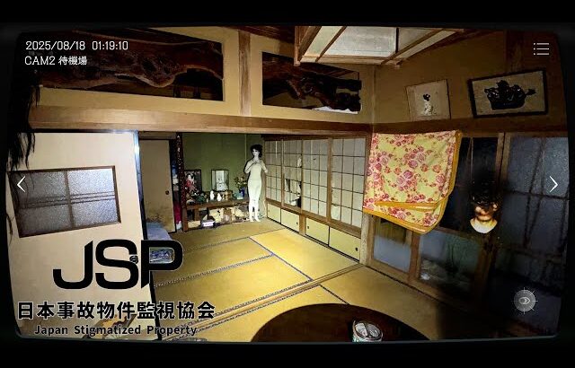 【日本事故物件監視協会】ホラーが絶望的に苦手な友人と今話題の「実在する事故物件」を調査する