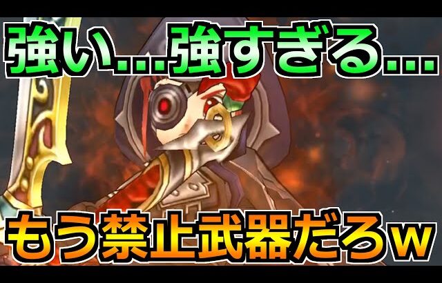 【ドラクエウォーク】この攻略一体どこまで使えるんだｗ水着イベント高難度で使った結果！