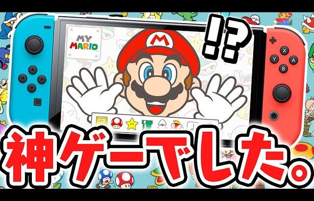 本日発売のマリオ最新作!!タッチで遊ぶ神ゲーで小ネタを見つけまくれ!!マイマリオ最速実況【かおマリオ】