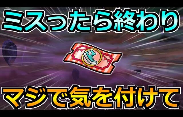 【ドラクエウォーク】とあるガチャの失敗と優先度が話題に！マジで気を付けてくれ！