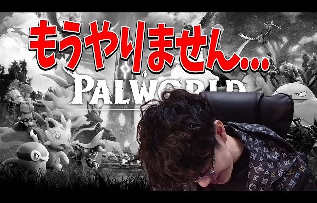 パルワールドが任天堂に訴訟された件について
