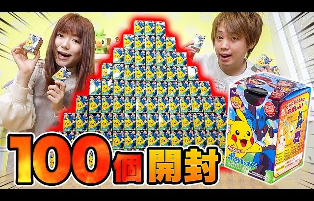 ポケモンチョコエッグ100個開封してみた！シークレットはまさかの〇〇!? コンプするまで帰れません！男女で大量開封【購入品紹介】