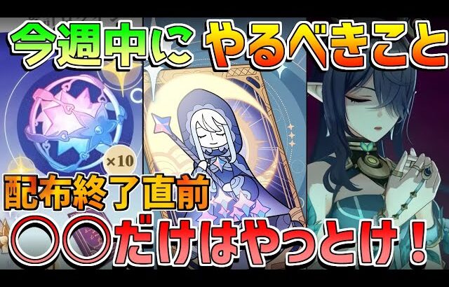 【原神】年1回の大量原石配布!?幽境の激戦で第2の期間限定が!?【無課金初心者】【解説攻略】Luna1/空月の歌/#フリンズ #ラウマ　ｖ6.0　#ネフェル #原石　使用率