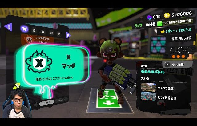 俺のクラッシュブラスターが世界を救う第1話【スプラトゥーン3】
