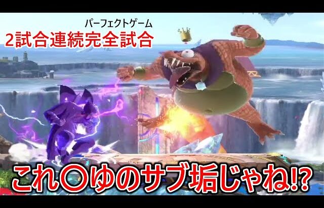 あの特級呪物カズヤレベルの実力と絶望感を味合わせてくるカズヤに2度もパーフェクトゲームをされ発狂が止まりませんでした