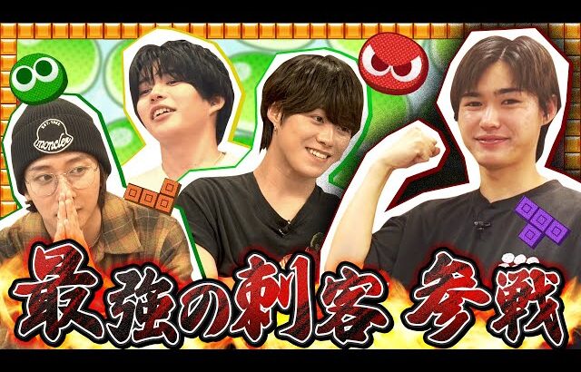 最強の刺客襲来で先輩のプライドが崩壊寸前？【ぷよぷよ™ テトリス®︎2S】
