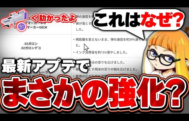 【なんで？】アプデでまさかの武器強化！疑問を抱くダイナモン【ダイナモン/スプラトゥーン3/切り抜き】