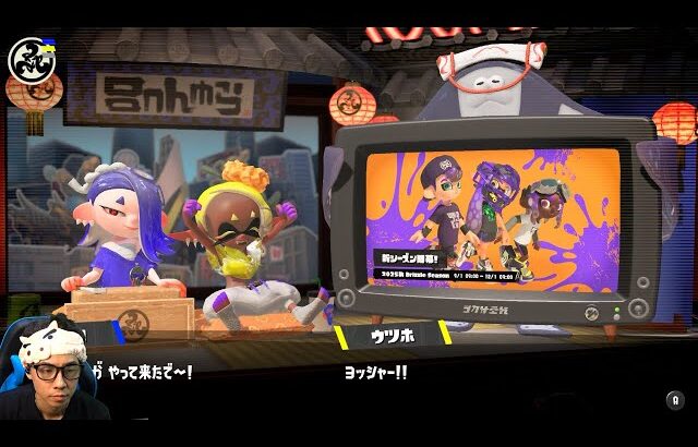 新シーズン始まったけどアプデはありますか？【スプラトゥーン3】