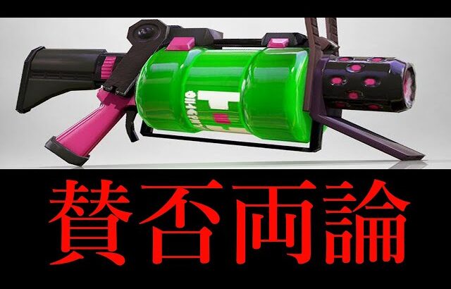 スプラトゥーン3終了…かと思いきや衝撃の事実が発覚しました