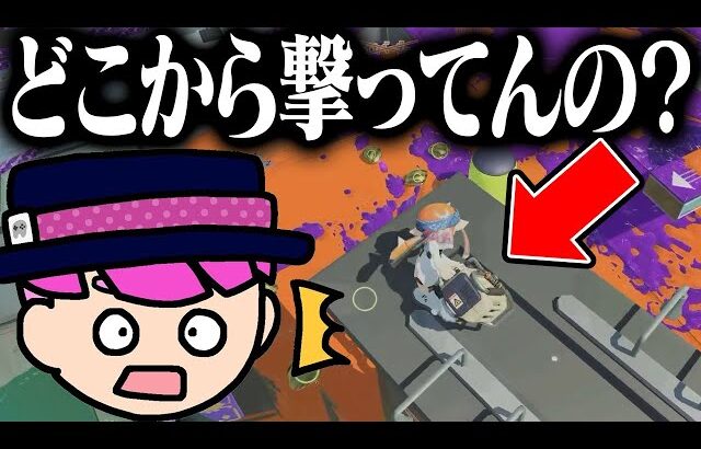 バグを使ってキルしまくる迷惑プレイヤー出現【スプラトゥーン3】