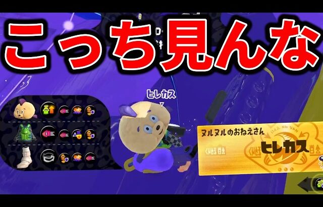 こいつ煽りのバリエーション多すぎだろ！○ね！【スプラトゥーン3】