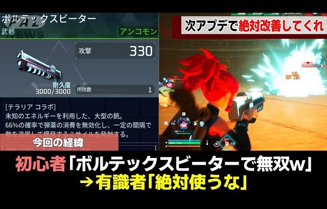 【致命的】次回アプデで絶対に改善してほしい要素5選!【ゆっくり解説】