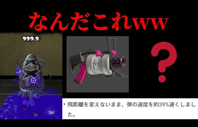 アプデによって52ガロンがぶっ壊れてスプラトゥーン3が終了しました。【Splatoon3】