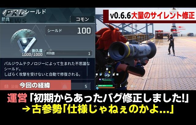 【絶対無理】気づくわけないサイレント修正された要素6選!【ゆっくり解説】