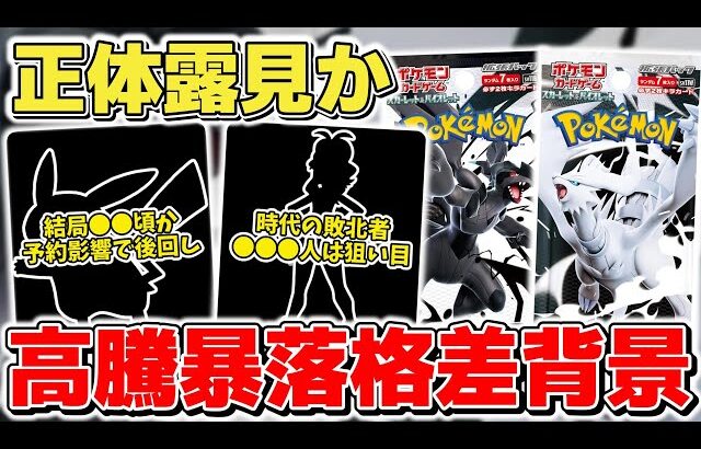 【ポケカ】 高騰相場にも格差あり？ そろそろ正体が露見し始めたカードが出ている模様 結局スペシャルBOXが届くのは予約影響で●●頃？ 【ポケモンカード/インフェルノX】