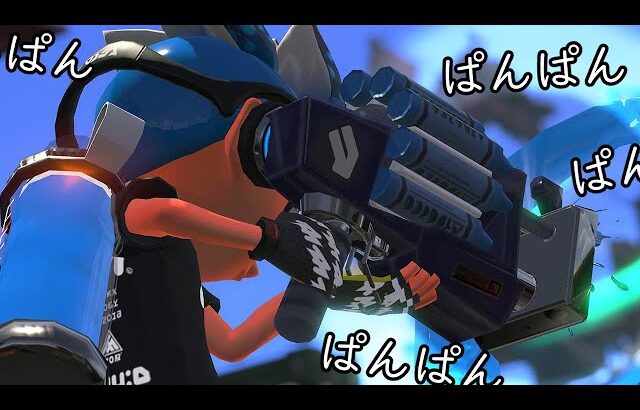 最強のブラスターが誕生しました、ウザさレベルMAXです【Splatoon3】