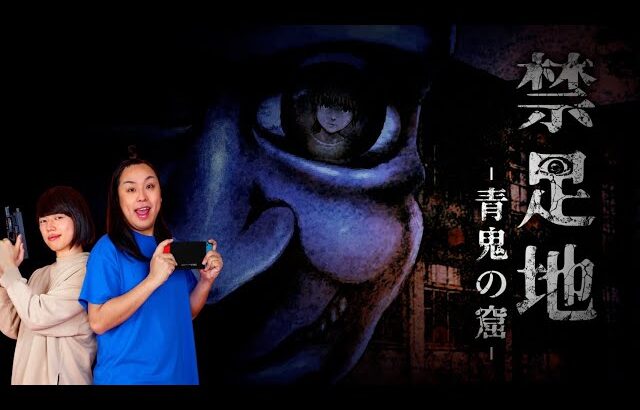 NPPの青鬼！怖すぎるホラーゲーム【ゲーム実況】