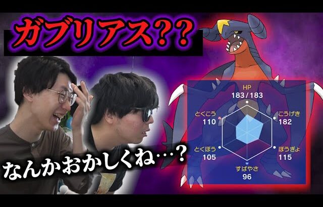 【ドッキリ】ポケモン廃人は自分が使っている”PTの努力値が「０」なこと”にいつ気が付くのか！？