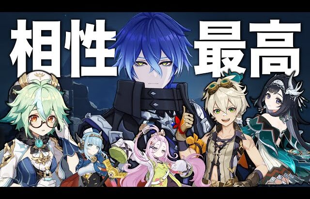 【原神】フリンズのPT編成はこれで完璧！相性最高なサポーターを紹介します。【スクロース/ベネット/藍硯/イネファ/アイノ】