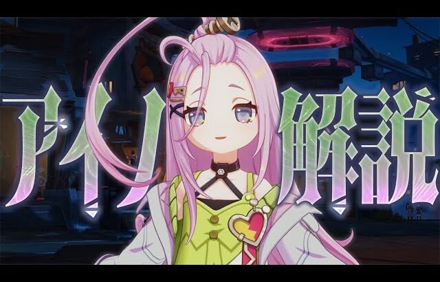 【原神】配布★４「アイノ」は強いのか？先行解説。武器/聖遺物/PT編成/凸効果…全てが分かる！
