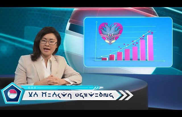 【公式】 カラマネロの人気爆発!? ミアレニュース放送中｜『Pokémon LEGENDS Z-A』