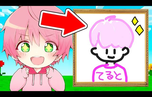 ゲーム実況者からイラストレータに転職することになりました！【ロブロックス / ROBLOX】