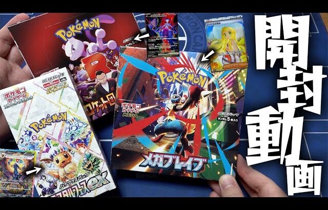 【ポケカ】SAR出現祭り！？流石に運が良すぎる3連続BOX開封動画じゃ！！！！【開封動画】