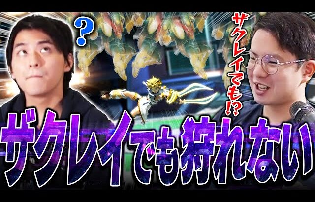 あのザクレイですらファルコンダイブを狩れないことが発覚してしまい驚愕するてぃー【スマブラSP】【Riptide】