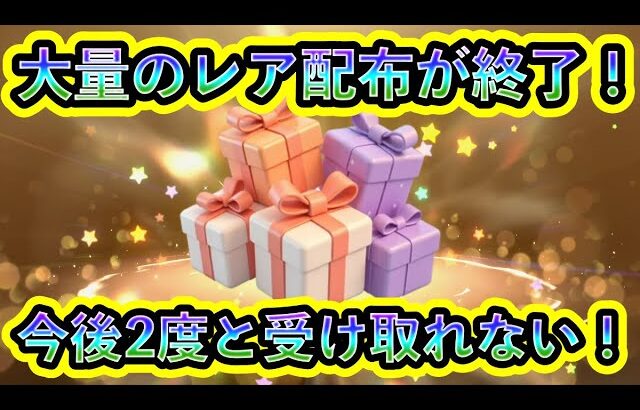 【ポケモンSV】今後は入手できない超貴重な大量のポケモン配布が同時に終了！これを見逃すと一生後悔するので注意！【碧の仮面】【藍の円盤】