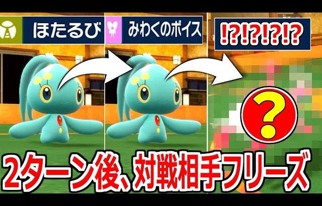 マナフィ、実はヤバい能力があった。【ポケモンSV実況】