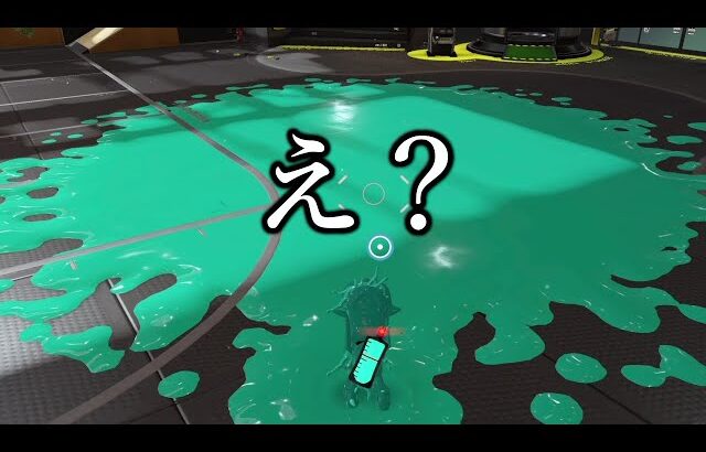 これ修正した方が良いレベルでしょ…相手は何も出来ません【Splatoon3】