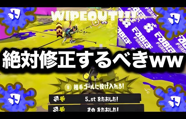 【緊急】新シーズンでずば抜けていちばん強いブキがやばすぎるｗｗｗｗ【Splatoon3】