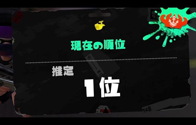 ガチでとんでもない武器を見つけてしまった・・・【Splatoon3】