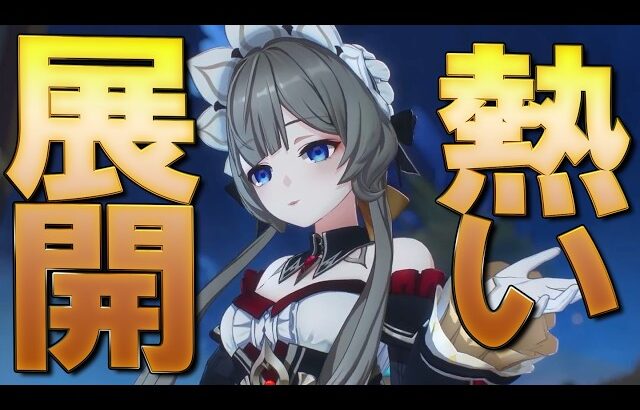 【原神】Ver6.0ストーリー、想像以上に熱すぎた序盤から全力の展開について│空月の歌・第二幕「塵と灯のエレジー」に口挟む動画
