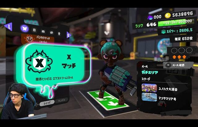 寝落ちXマッチ配信【スプラトゥーン3】