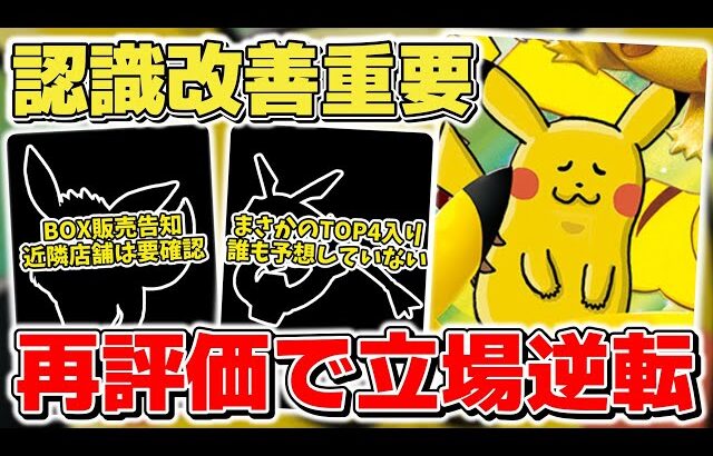 【ポケカ】 再評価で高騰 発売当初から認識改める必要のある相場へ テラスタルフェスexBOX販売告知を要チェック 【ポケモンカード/インフェルノX】