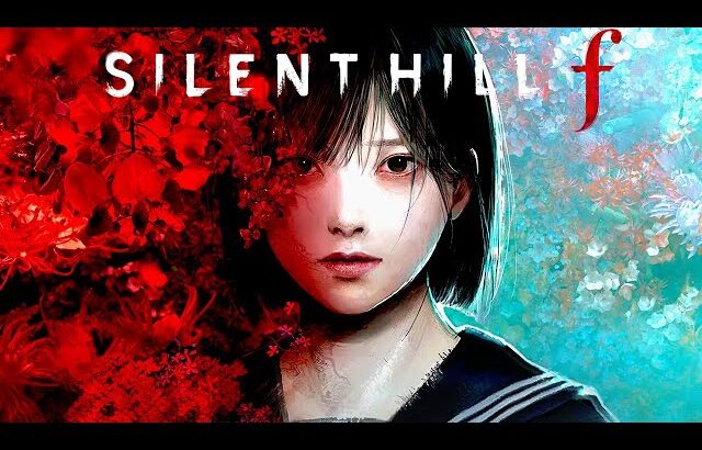 これが”本物”のホラーゲーム【サイレントヒル f / SILENT HILL f】Part1