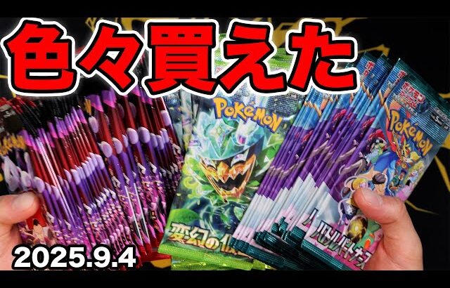 【ポケカ】バラで色々買えたぞーーーー！！  #pokemontcg #pokemon