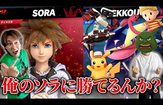 スマブラ最強のダイキ様に全力で立ち向かうマネージャー【スマブラ】